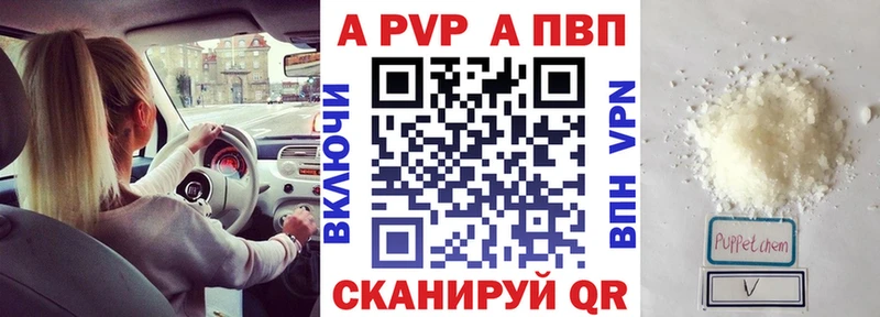 A-PVP Соль сколько стоит mega ссылка Покачи