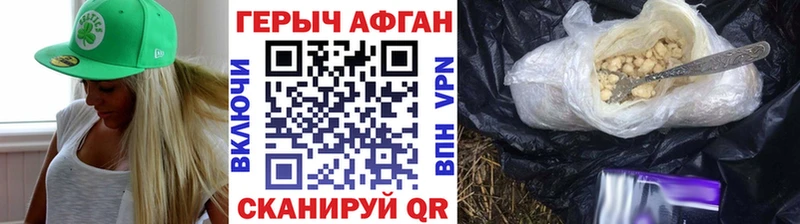 ГЕРОИН белый цены наркотик Покачи