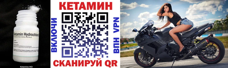 Кетамин VHQ  Покачи 
