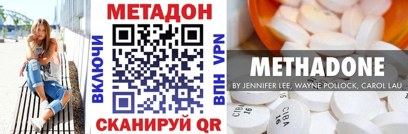 Метадон кристалл  сколько стоит  даркнет как зайти  Покачи 