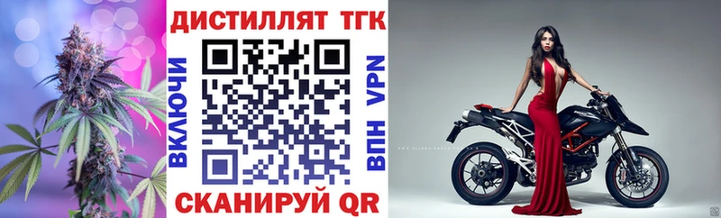 закладки  нарко площадка телеграм  Дистиллят ТГК вейп с тгк  Покачи 